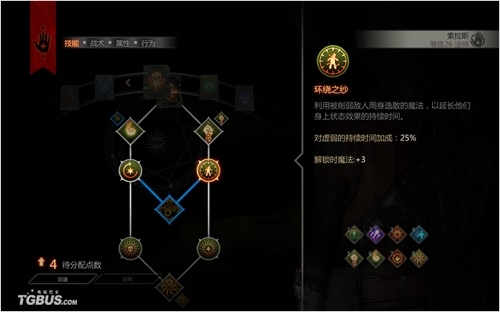 《龙腾世纪:裁判所》裂隙法师详细加点及打法攻略