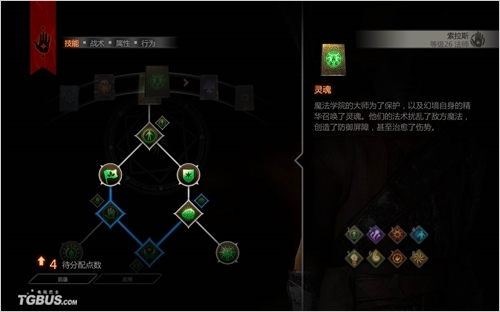 《龙腾世纪:裁判所》裂隙法师详细加点及打法攻略