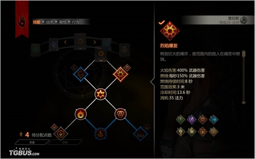 《龙腾世纪:裁判所》裂隙法师详细加点及打法攻略