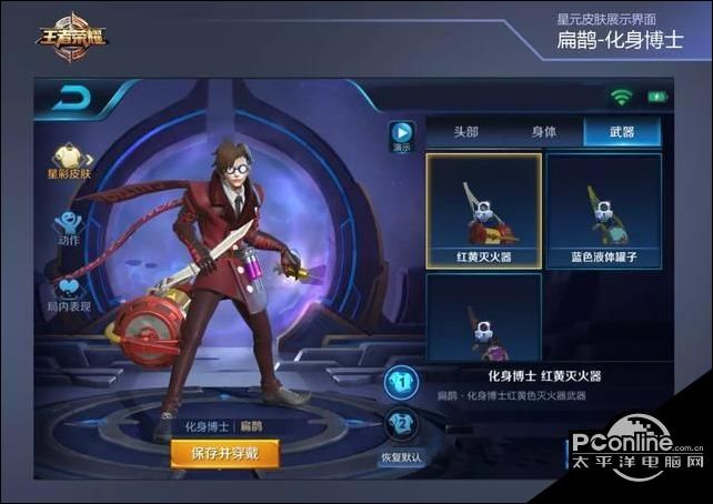 王者荣耀星元皮肤马上降临 皮肤能随意进行换装组合