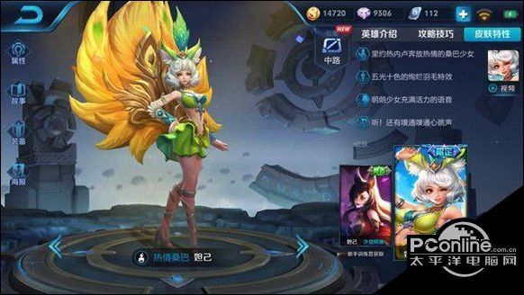 王者荣耀热情桑巴啥时候返场 热情桑巴返场时间