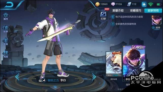 王者荣耀8月马上上架8款皮肤 最期待还是白起S级皮肤