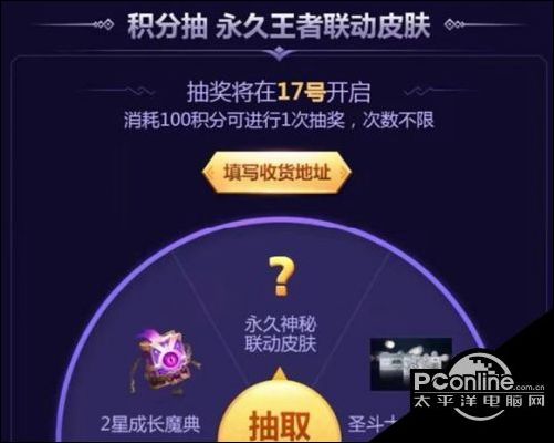 王者荣耀圣斗士皮肤后羿艾欧洛斯8月17日上线