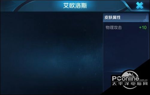 王者荣耀圣斗士皮肤后羿艾欧洛斯8月17日上线