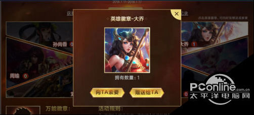 王者荣耀孙策兑换徽章取得办法 孙策如何免费取得