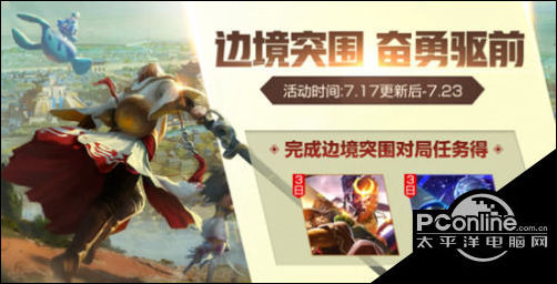 王者荣耀7月17日更新了什么 7月17日更新汇总