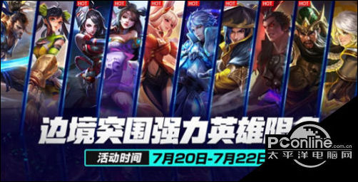 王者荣耀7月17日更新了什么 7月17日更新汇总