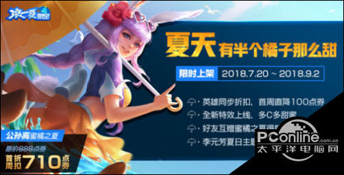 王者荣耀7月17日更新了什么 7月17日更新汇总