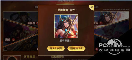 王者荣耀如何迅速集齐英雄徽章 迅速集齐徽章技巧