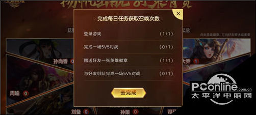 王者荣耀兑换孙召唤徽章次数如何增加？