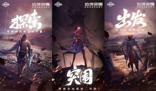 王者荣耀无限计划是什么 王者荣耀无限计划介绍