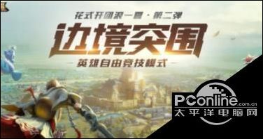王者荣耀边境突围如何卡bug 边境突围bug介绍