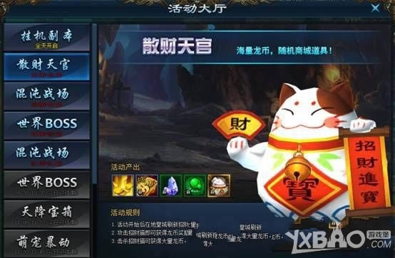 蛮荒战神散财天官有哪一些_蛮荒战神散财天官介绍