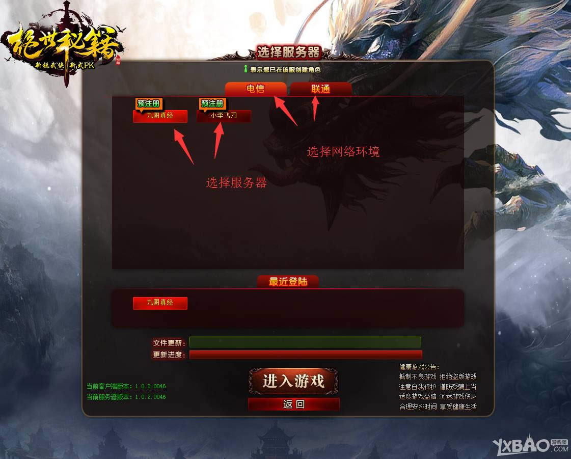 绝世秘籍创建角色有哪一些_绝世秘籍创建角色玩法