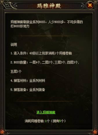 全民裁决玛雅神殿攻略有哪一些_全民裁决玛雅神殿玩法攻略