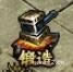 攻沙加强版装备精炼如何玩_攻沙加强版装备精炼玩法攻略
