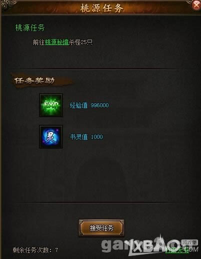 攻沙加强版桃源任务如何玩_攻沙加强版桃源任务玩法攻略