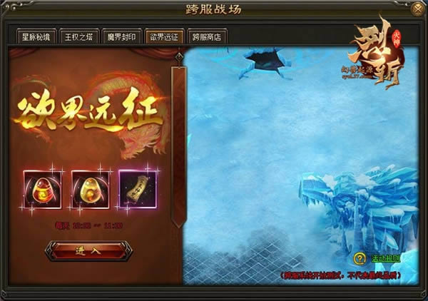 突破心魔！37《烈斩·灭神》欲界远征震撼打开