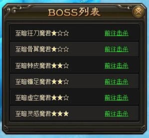 突破心魔！37《烈斩·灭神》欲界远征震撼打开
