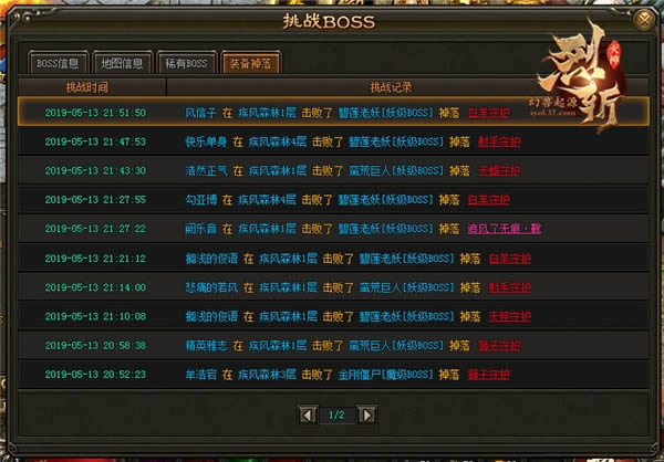 ֯Ѫ 37ն·BOSS淨ˢˬ