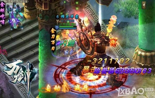 如何办？又帅了！《万剑》外观DIY系统揭秘