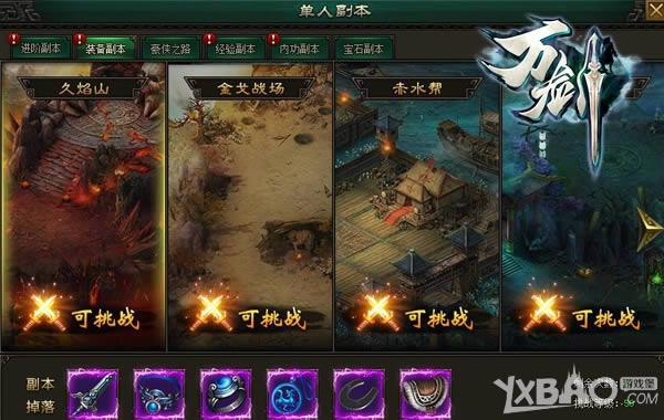 独行侠的盛宴 《万剑》四大单刷玩法揭秘