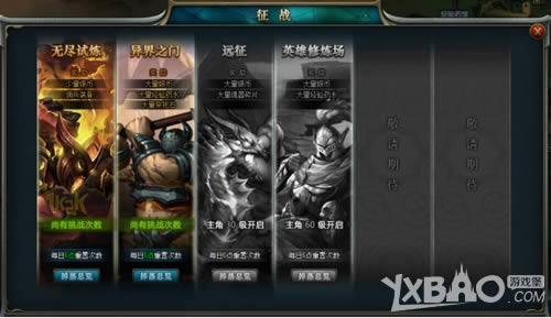 明日开测1k2k《英雄纷争》欢迎来到英雄大陆
