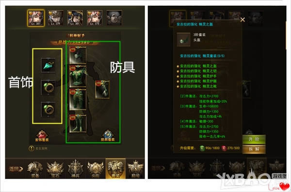 女…女朋友飞起来了？《大天使之剑H5》 套装搭配攻略