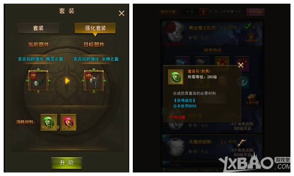 女…女朋友飞起来了？《大天使之剑H5》 套装搭配攻略