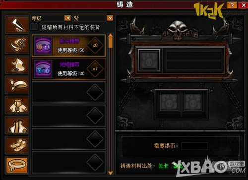给你强大实力1k2k《死神狂潮》装备锻造秘籍