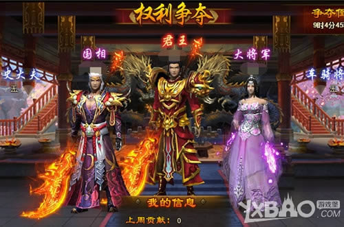 光辉时刻万人之上1k2k《怒战三国》国战打开