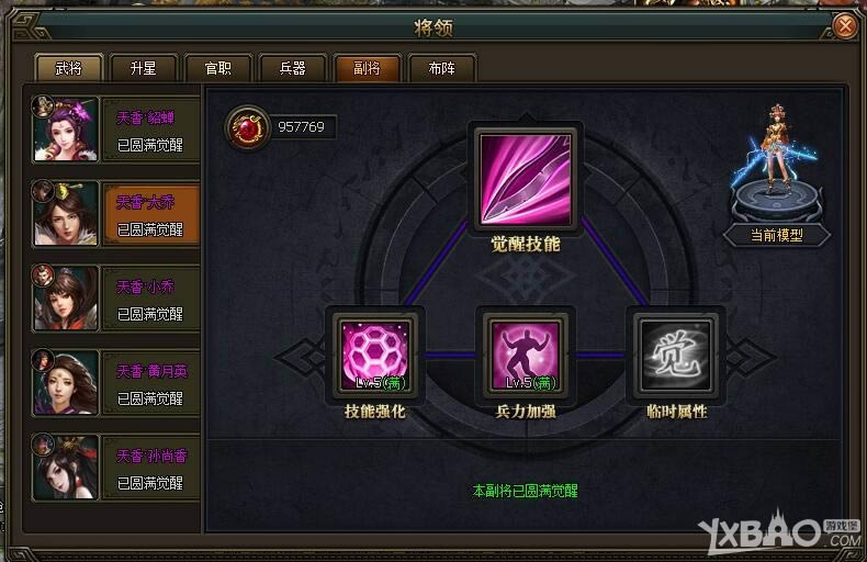 XYϷȺ۴Բͼϸ