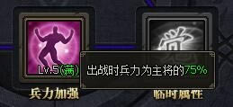 XY游戏《三国群雄传》大乔圆满觉醒图文详细攻略