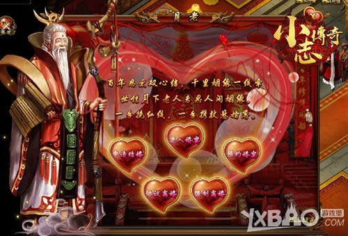 拯救单身狗 9377小志传奇结婚系统低调上线