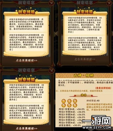 少年3国志金色战宠如何用 少年3国志金色战宠凶神相柳战术使用攻略