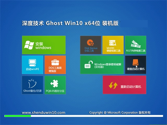 ȼGhost Win10 (X64) ϲӭԪ ʽϵͳ 20231(ü) ISO