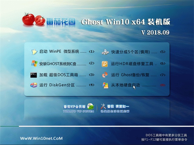 ѻ԰Ghost Win10 (X64) ȫʽϵͳ 20189(⼤)