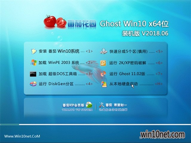 ѻ԰Ghost Win10 x64 رװv201806(Լ)