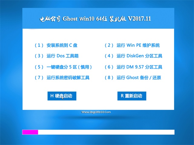 Թ˾Ghost Win10 (64λ) װv2017.11(Զ)
