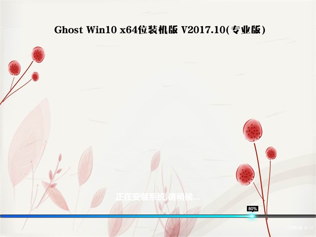 Թ˾Ghost Win10 (32λ)x86 ϲӭԪ רҵװ20231(⼤) ISO