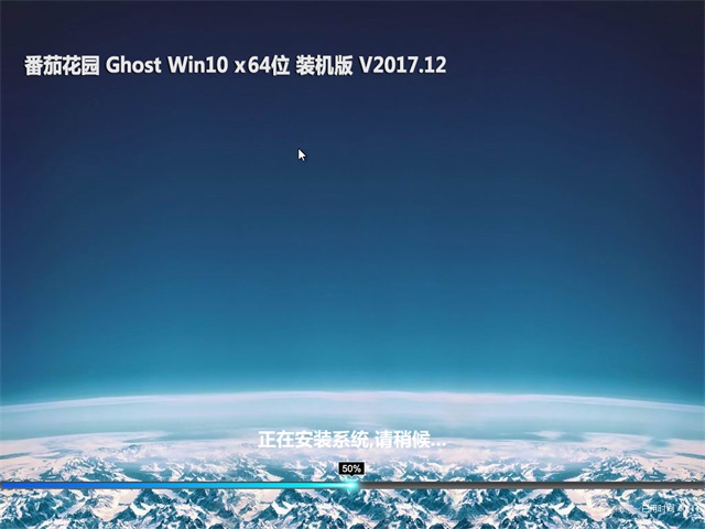 ѻ԰Ghost Win10 64λ װV2017.12(Զ)