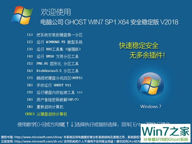 Թ˾ GHOST WIN7 64λȫȶ 20221 ISO