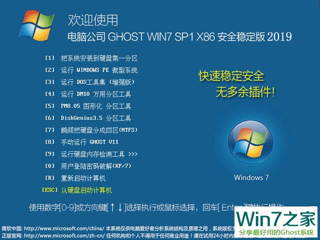 Թ˾ GHOST WIN7 32λȫȶX86 20231 ISO