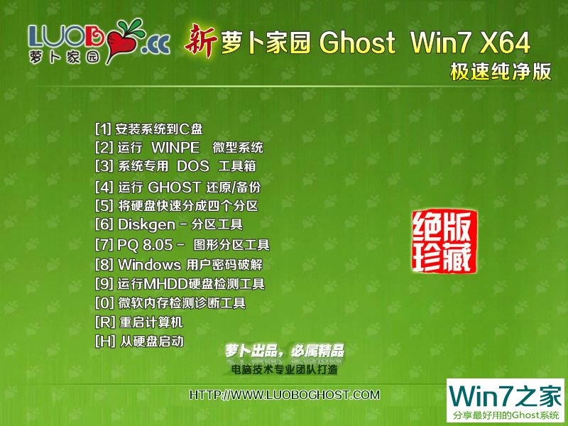 ܲ԰Ghost Win7 64λ콢20196 ISO