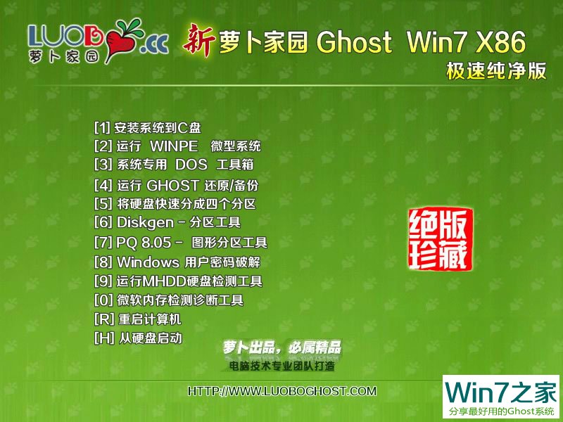 ܲ԰Ghost Win7 32λϲӭԪ 콢20231 ISO