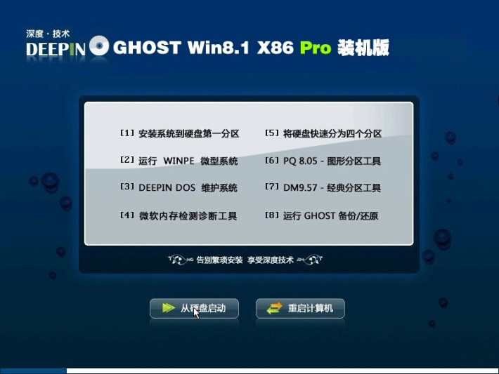 ȼGHOST Win8.1 update1 X86 Pro 20231ϲӭԪ װ   ISO