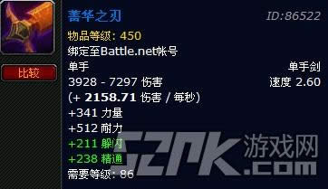 魔兽世界恐惧废土战网绑定装备坐标向导