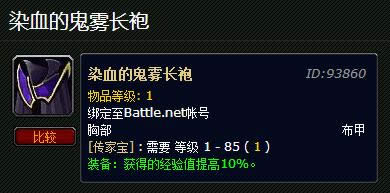 螃蟹蓝贴 对于种族技能将不会不取消