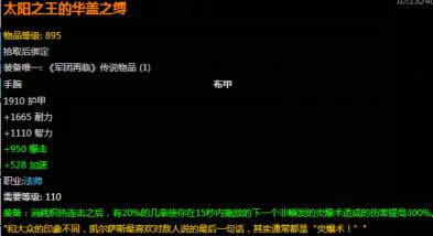 PvE干货分享 对于抱歉护腕的爆发手法