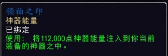 魔兽世界7.0 25级知识等级神器点数取得